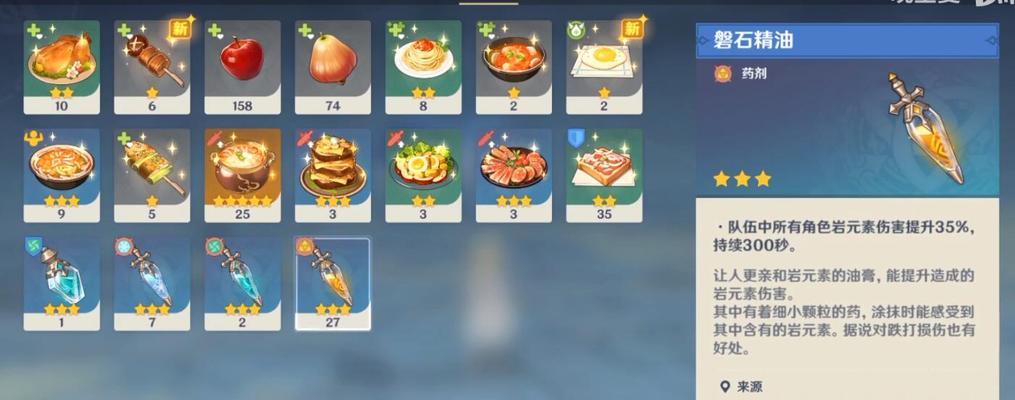 原神幽夜华尔兹属性强度一览（探秘原神角色属性加成与培养技巧，让你战斗更加得心应手）