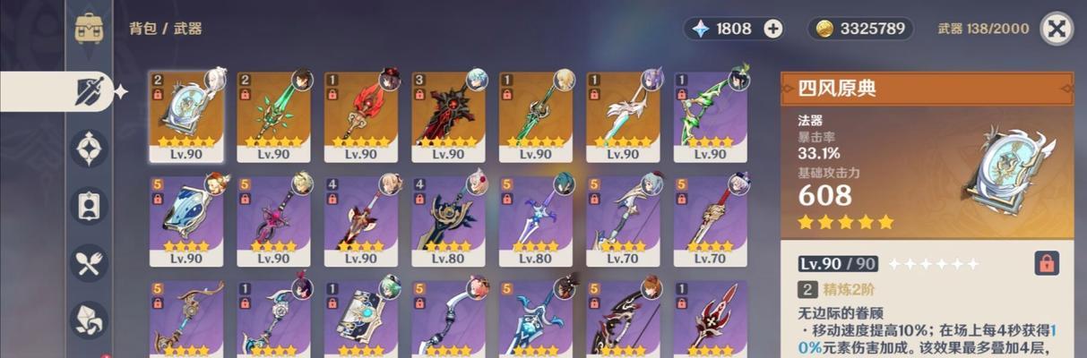 原神纬殿堂第四扇门通关攻略（挑战纬殿堂的大门，掌握这个关键技巧必须知道的要点）