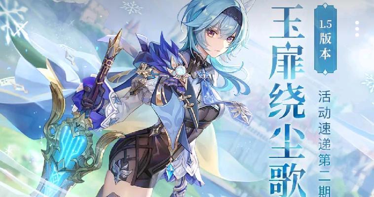 原神优菈阵容搭配攻略（优雅而强大的战斗阵容，助你战胜所有敌人）