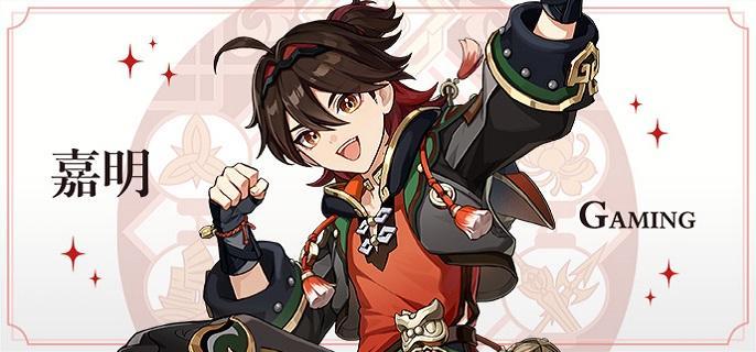 原神嘉明怎么配队 原神嘉明队伍搭配推荐图1