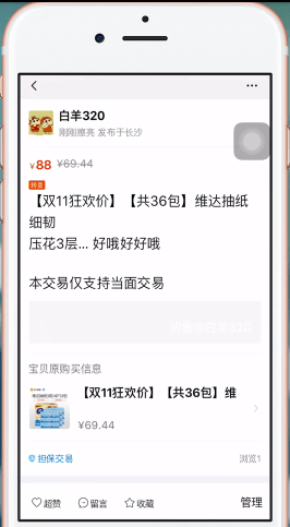 淘宝怎么卖东西