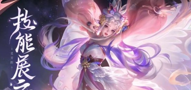 王者荣耀如何获取艾琳觅芳踪皮肤图1