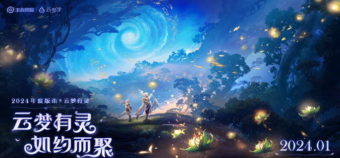 王者荣耀s34赛季战令皮肤有哪些 王者荣耀s34赛季1级/80级战令皮肤介绍图1