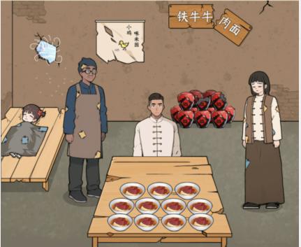 文字来找茬铁牛牛肉面怎么过 文字来找茬铁牛牛肉面提升客人用餐体验通关攻略图1