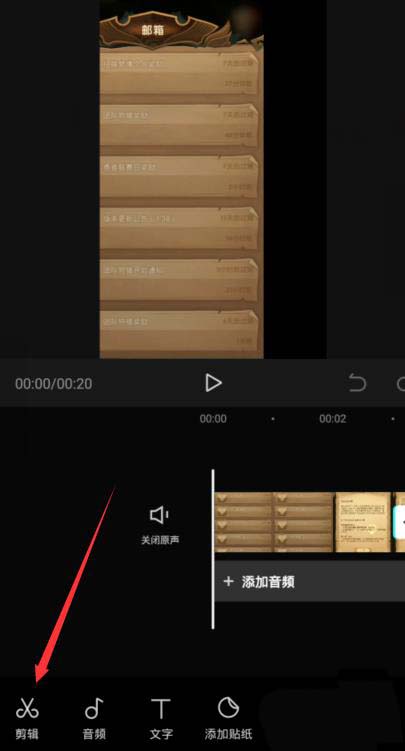 剪映色度抠图如何使用
