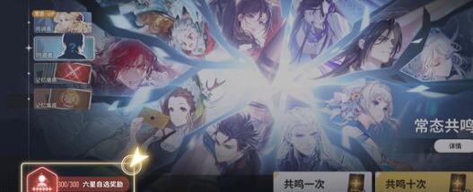 白荆回廊手游烙痕怎么用