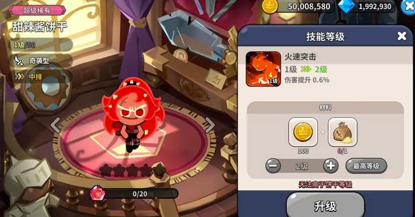 冲呀饼干人王国新手阵容怎么选 冲呀！饼干人王国新手阵容选择建议图1