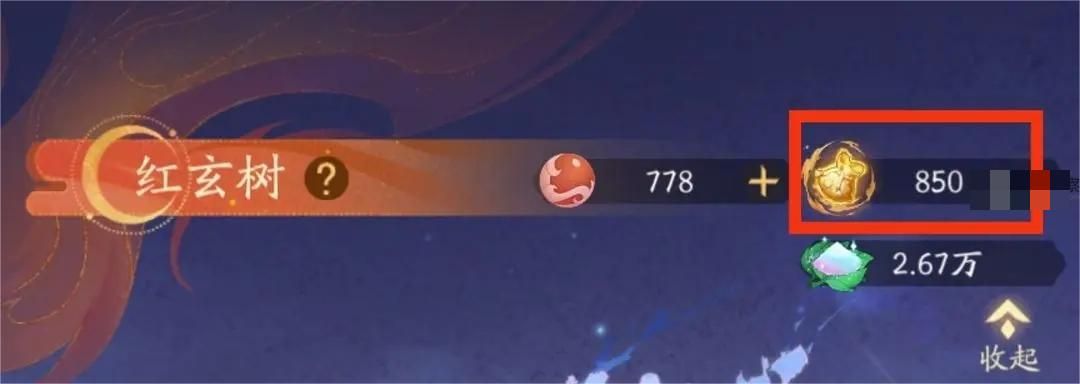 我自为道仙玉怎么用 玉新手消费使用方法图1