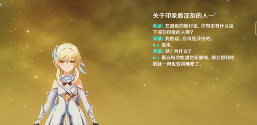 探秘原神世界的维系者（揭秘维系者身份与使命）