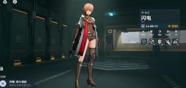 少女前线2追放闪电武器怎么搭配图1