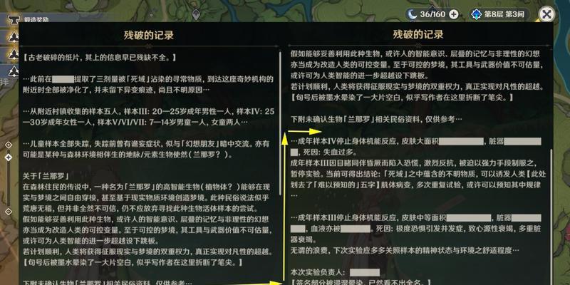 原神死域最全攻略（从入门到精通，掌握死域的所有技巧与秘籍）
