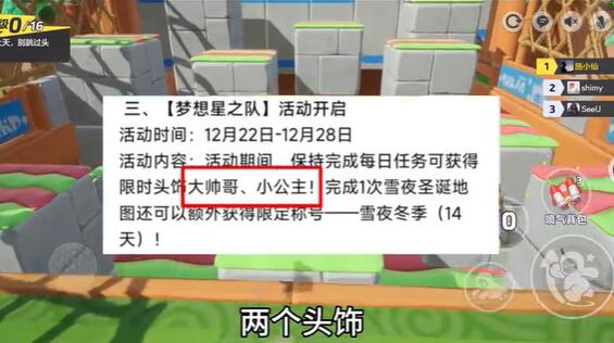 元梦之星雪夜冬季称号怎么获得 元梦之星雪夜冬季称号获得方法介绍图1