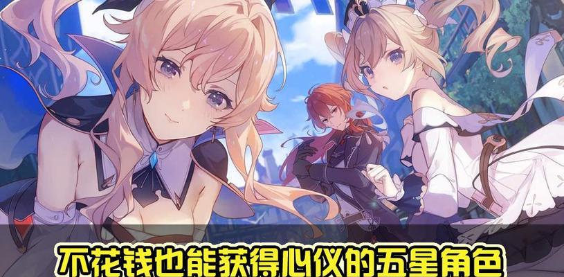 《原神》硝华流焰完美弹奏攻略（掌握技巧轻松过关）