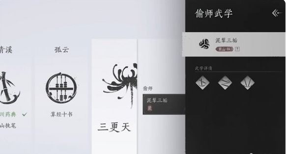 燕云十六声游龙钥匙怎么获得 燕云十六声游龙钥匙获得方法介绍图1