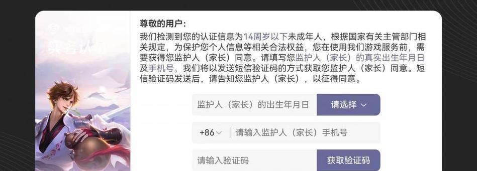 原神未成年人防沉迷系统规则最新调整一览
