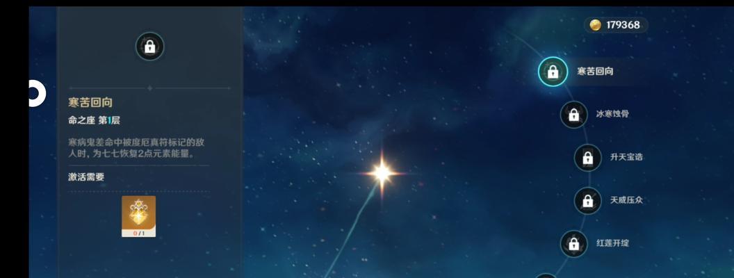 原神砂糖命之座的作用（解锁隐藏任务与提升游戏体验）