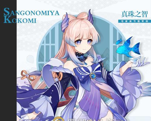 原神砂糖命之座的作用（解锁隐藏任务与提升游戏体验）