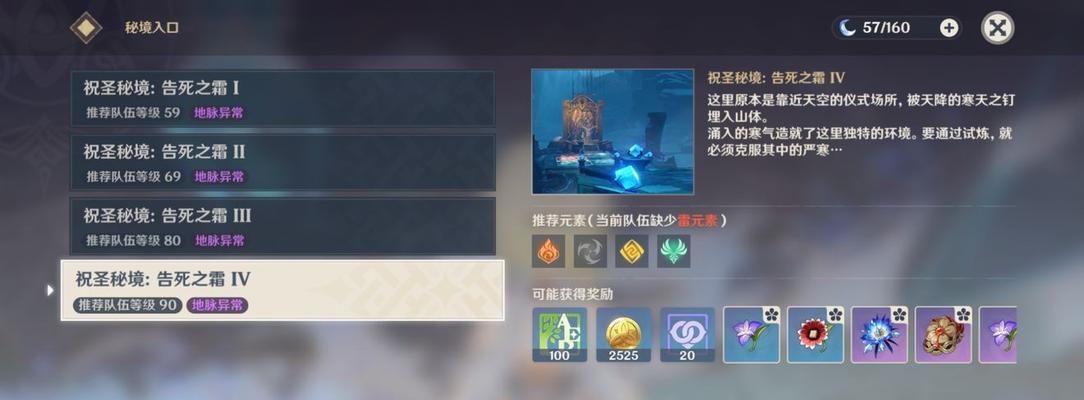 原神砂流之庭秘境位置奖励一览（探索砂漠秘境，获取珍贵奖励）