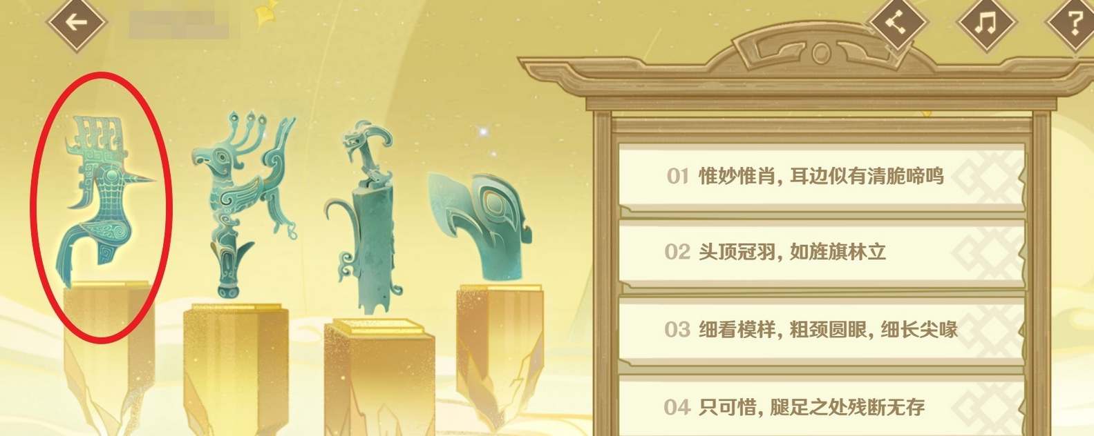 原神三星堆联动活动答案是什么图1