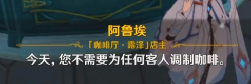 原神优选风味怎么解锁 原神4.3优选风味成就攻略图1