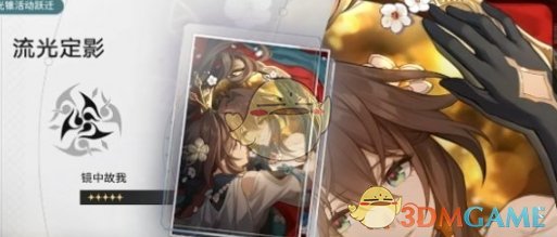 崩坏：星穹铁道阮梅专武是什么 崩坏星穹铁道阮梅专武介绍一览图1