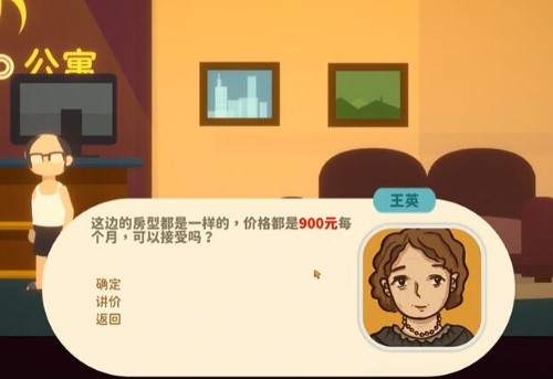 小生活游戏NPC在哪儿 小生活游戏NPC位置一览图2