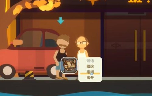 小生活游戏NPC在哪儿 小生活游戏NPC位置一览图4