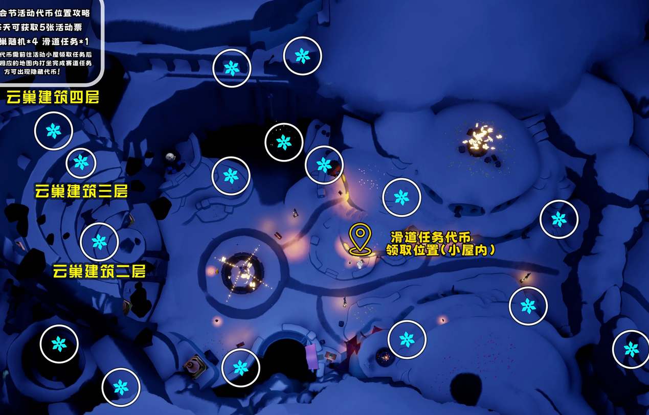光遇宴会节代币刷新位置在哪图1