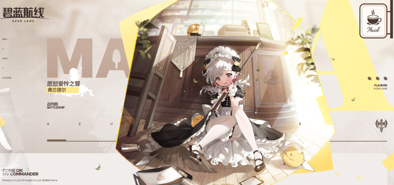 碧蓝航线愿恕爱怜之罪怎么样 碧蓝航线愿恕爱怜之罪皮肤介绍图1