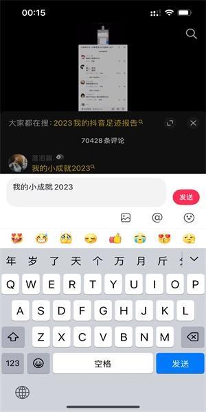 抖音2023闪闪发光的我怎么触发 2023闪闪发光的我触发方法介绍图2