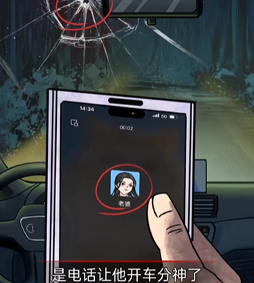 怪谈研究所孩子你是谁怎么过 怪谈研究所孩子你是谁通关攻略图1