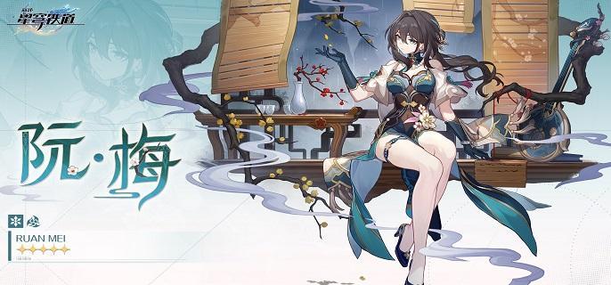 崩坏星穹铁道阮梅遗器怎么搭配 崩坏星穹铁道阮梅遗器选择推荐图1