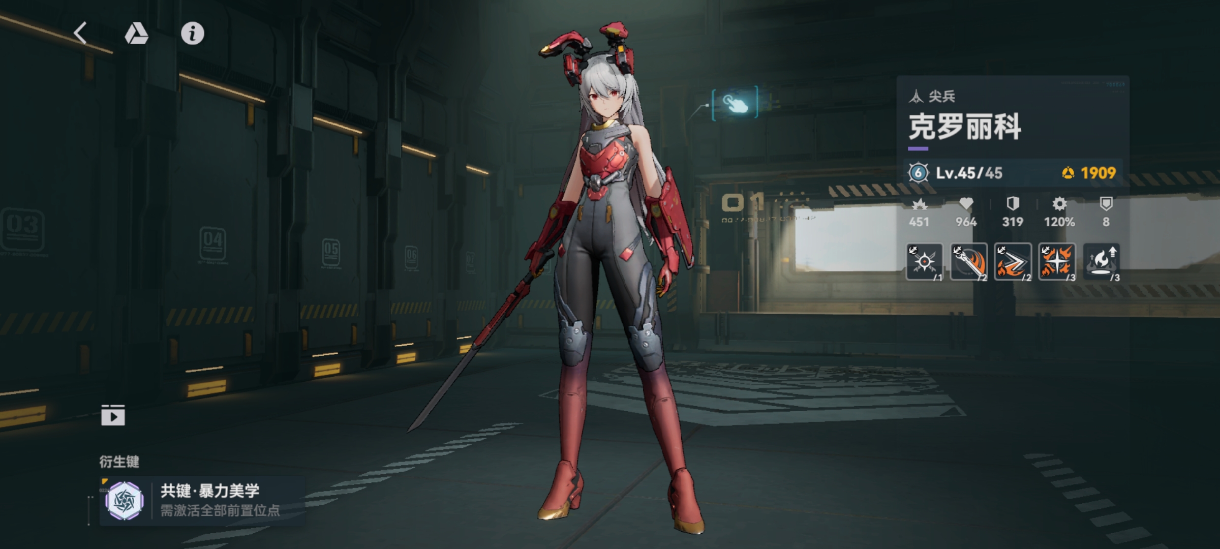 少女前线2追放 少女前线2追放克罗丽科强度简评图1