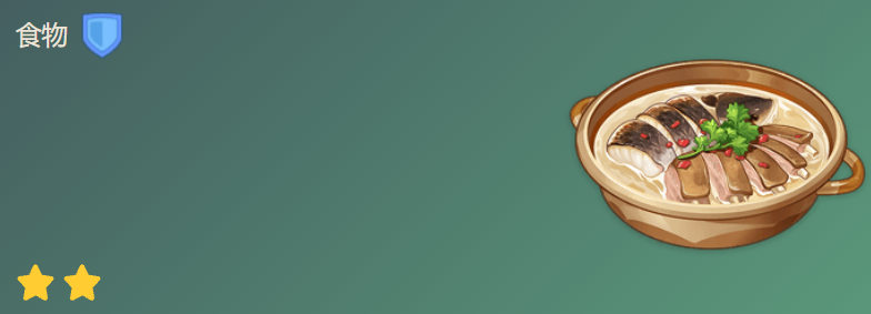 原神古华鱼羊鲜怎么做 原神古华鱼羊鲜食谱配方图1