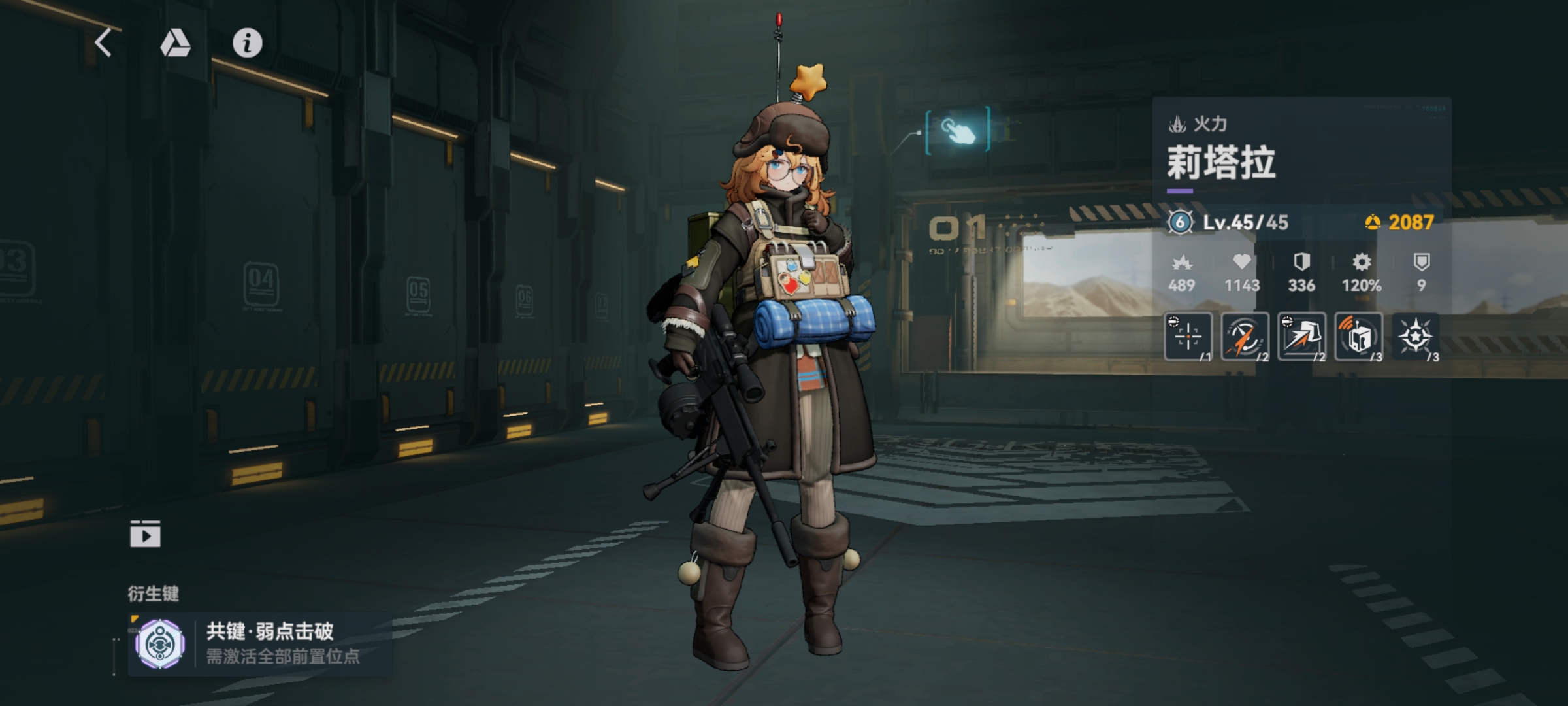 少女前线2追放 少女前线2追放莉塔拉强度简评图1