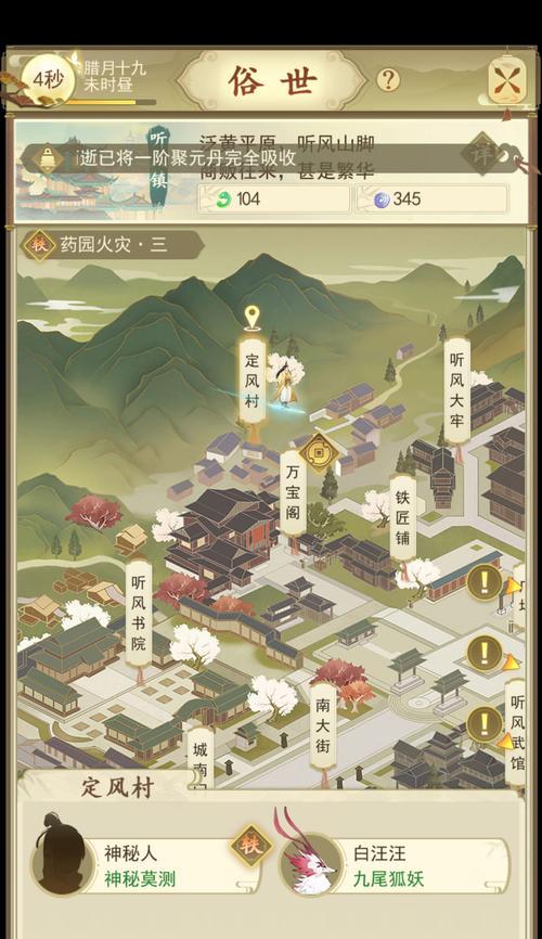 《一日成仙》最强搭配攻略，告诉你如何快速升级（一日成仙之攻略全揭秘，让你轻松冲刺）