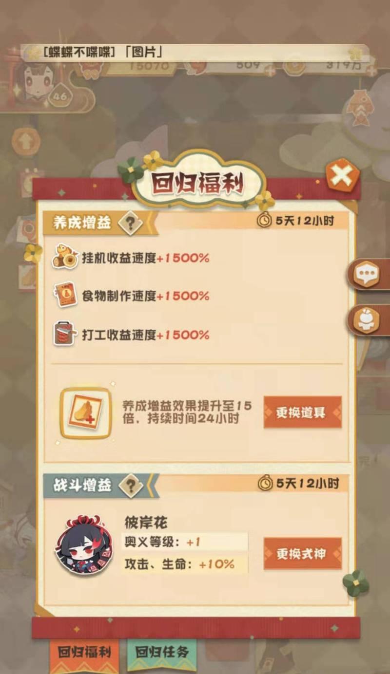《以阴阳师为例，妖怪屋升星碎片获取攻略》