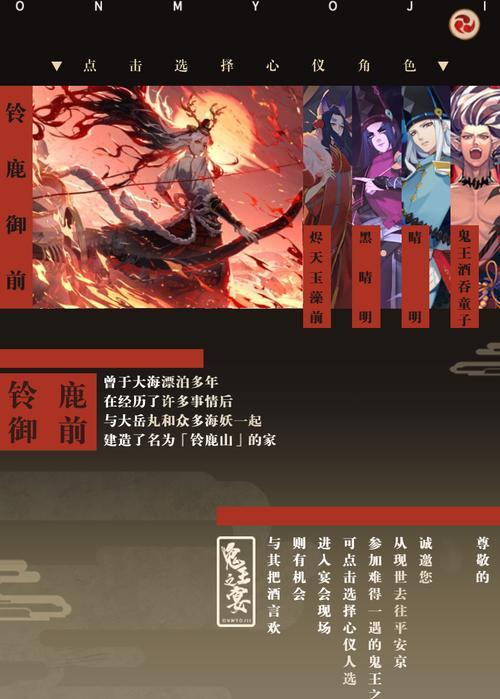 《鬼王之宴》组队攻略（团队配合关键，挑战鬼王无压力）