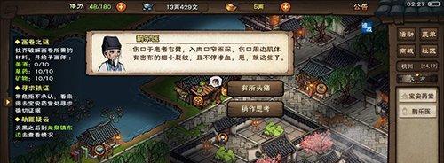 《烟雨江湖5虎符获取方法详解》（独步江湖的关键）