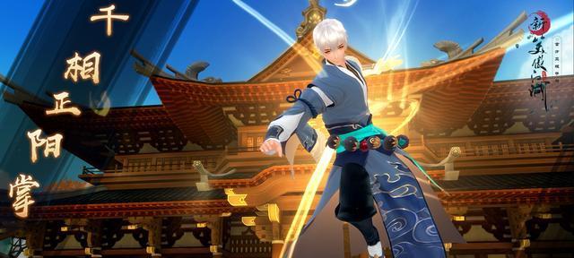 《新笑傲江湖》武当太极武学攻略——掌握“内功心法”，扬威武林！（深入剖析武当派太极武学的奥妙，让你在游戏中成为一代武林宗师！）