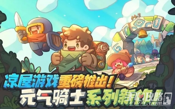 《元气骑士前传》大骑士之魂效果介绍