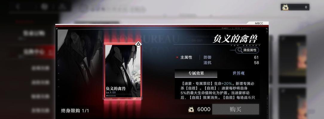 《无期迷途》专属罪印获取指南（掌握技巧轻松获得罪印，让你在游戏中更加强大！）