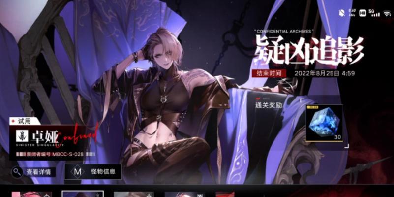 《无期迷途疑凶追影》游戏攻略（打法技巧详解，轻松通关！）