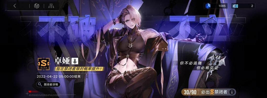 《无期迷途入夜行》攻略指南（彻底摸清游戏玩法，打造最强角色）