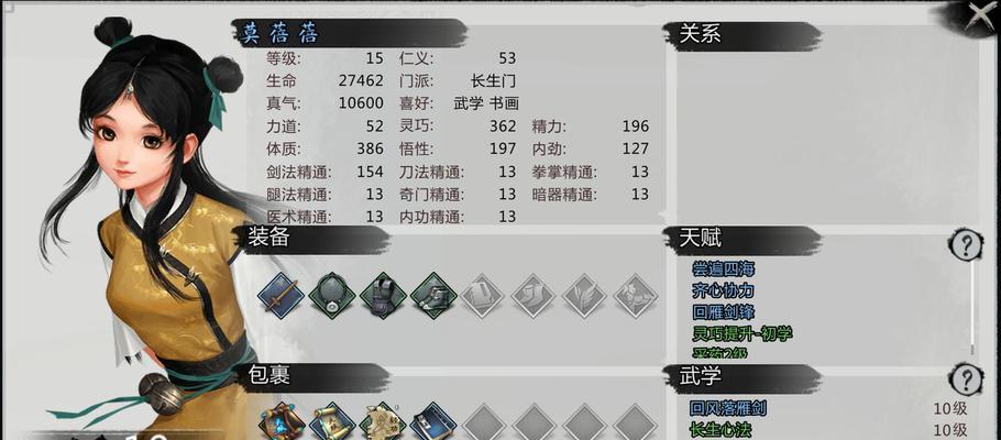 《纯阳之体的获得和用处》（成为侠客纯阳，破解江湖之谜）