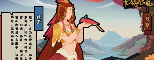 探寻华夏渔樵问答525的典故之旅（以游戏为主的历史文化探索）