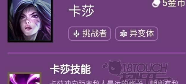 云顶之弈s6凯特琳技能效果详解（掌握凯特琳技能让你成为游戏高手）