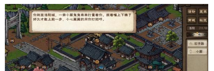 烟雨江湖突破止境任务如何完成图1