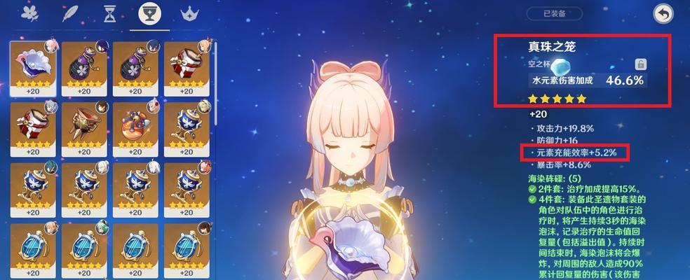 原神海染砗磲攻略（击败巨蟹海王，获得砗磲之力）