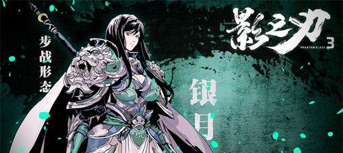 影之刃3赤黑华服属性加成一览（探索赤黑华服的神秘力量，提升你的战斗能力！）